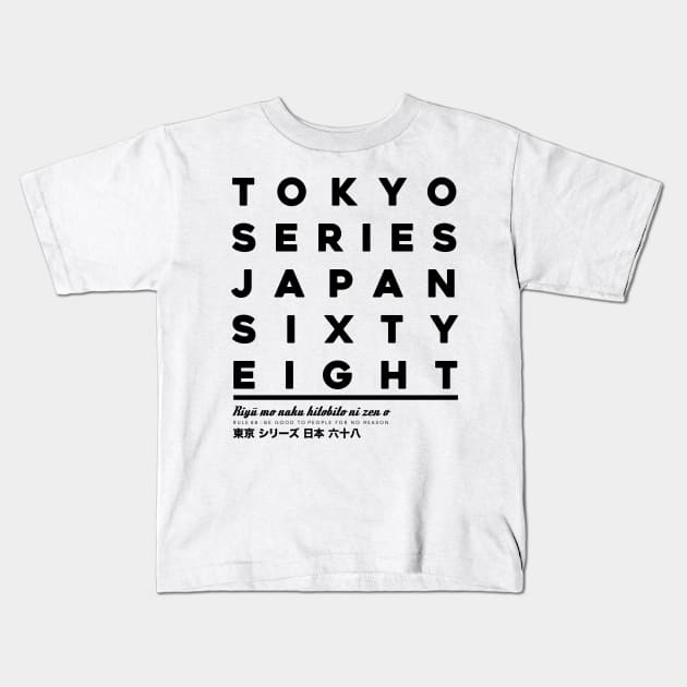 Tokyo Japan Series: Rule No.68 Be Good to People for No Reason Kids T-Shirt by So Young So Good